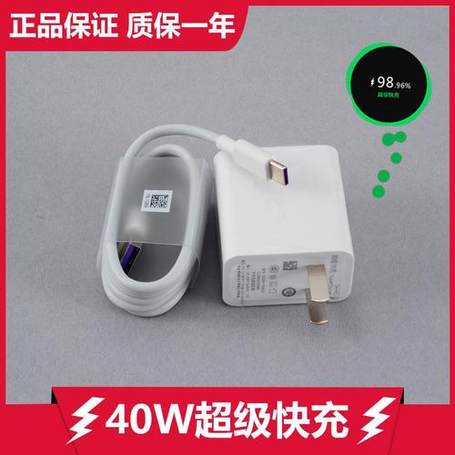 华为mate30pro充电器,mate30原配充电器规格 40w充电器适用华为插头nova7 6 5 原装快充手机mate30 20pro 新款