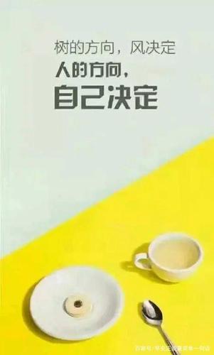 3月23日周一早安心语正能量励志句子 新的一周正能量