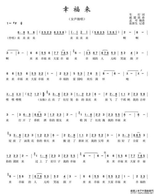 每日一歌:《幸福来》