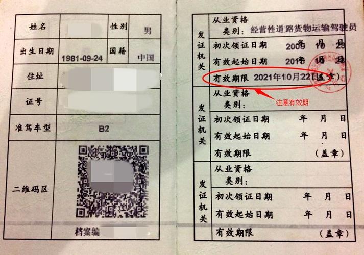 科普贴│道路运输从业人员从业资格证,需要了解的重点