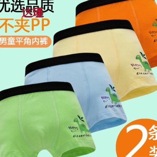 儿童内裤男纯棉中大童13男童四角裤平角短裤小学生10男孩裤头15岁