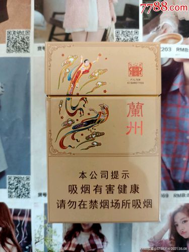 甘肃兰州心如意陈皮雪菊爆珠(16版尽早)