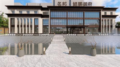 名邦·鲲鹏御府营销中心即将开放!