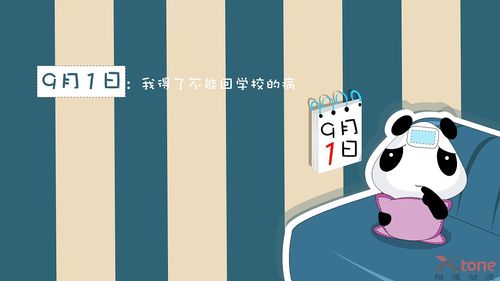 熊猫娃娃精美壁纸(三)