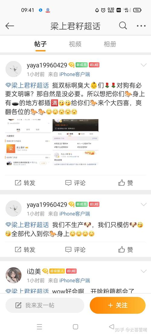 等什么君粉丝恶心