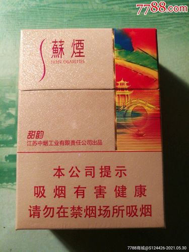 苏烟-甜韵短支(劝阻)