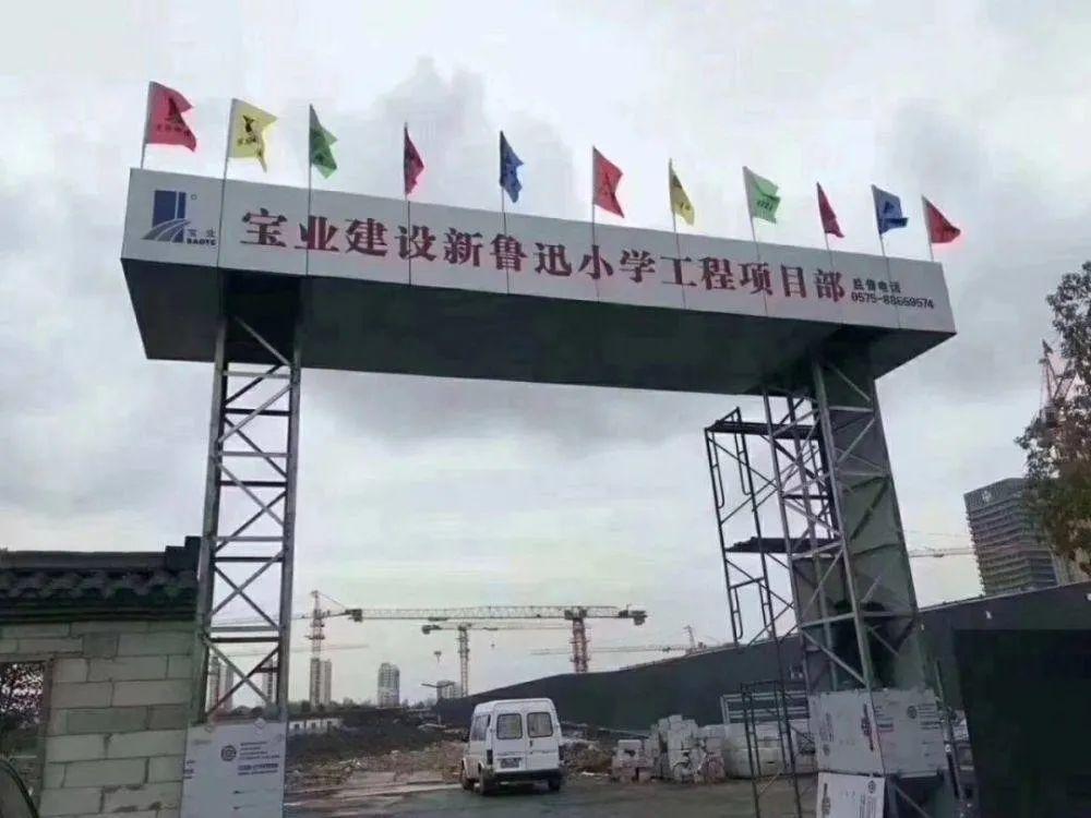 元培中学,鲁迅小学,超200米地标落地镜湖!还有更多劲爆消息!