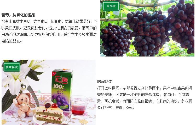 汇源100%葡萄汁 1l*12
