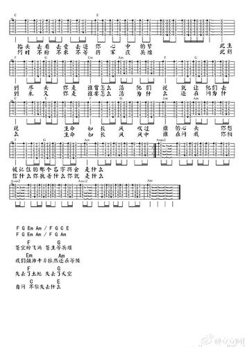 将军令吉他谱 五月天 《黄飞鸿之英雄有梦》主题曲