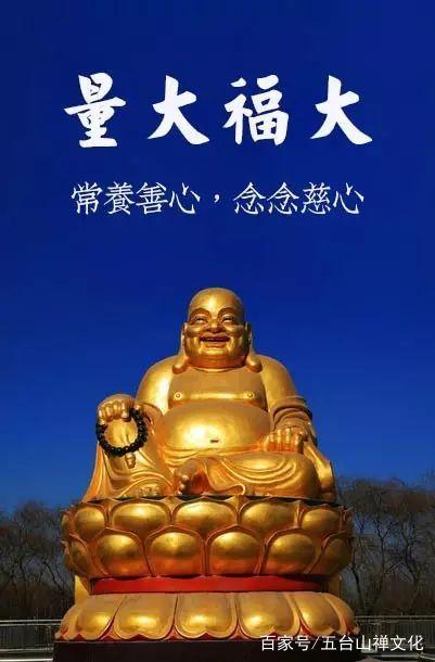 今日念108遍《弥勒佛心咒》恭迎弥勒佛圣诞日!