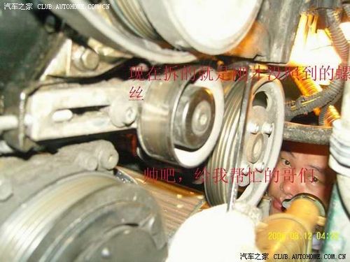 自己动手更换空调皮带涨紧轮