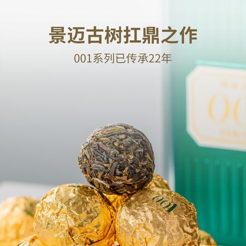 顺丰澜沧古茶2021年001景迈古树普洱茶生茶生普丹珠茶84g盒