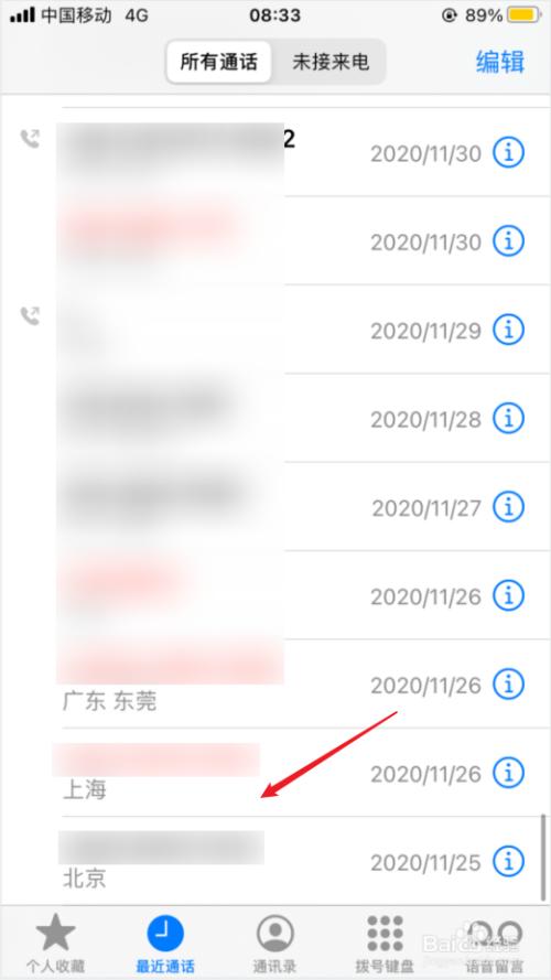 苹果通话记录怎么查询更早
