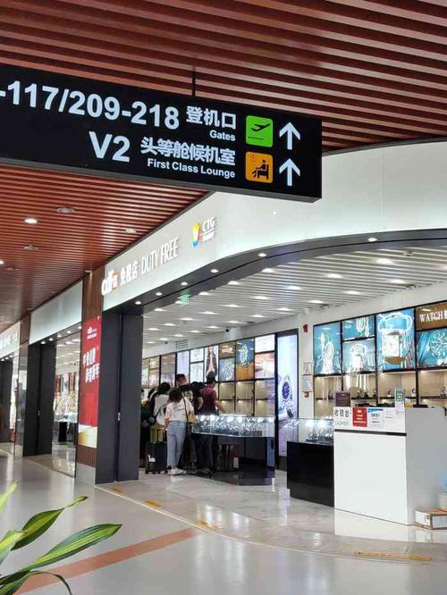 中国中免免税体验店(206登机口店)-"在三亚的机场免税