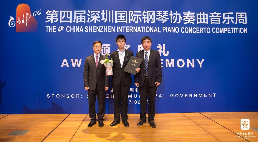 中共深圳市委宣传部副部长陈金海,深圳市文体   旅游局副局长钱