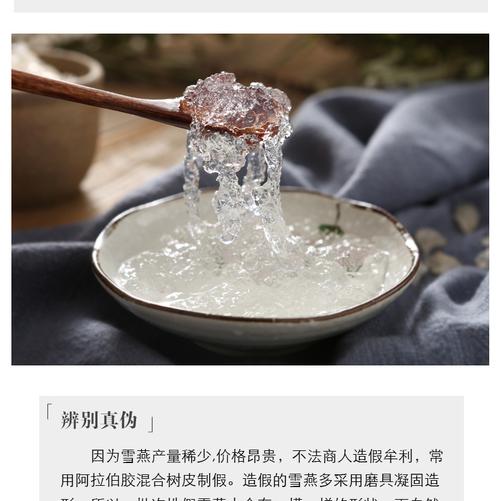野生雪燕 天山雪燕 植物燕窝20克 皂角米银耳伴侣 买3送1