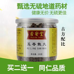 五苓散同仁堂丸