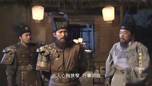 朝廷来捉拿李楷固,他却听进谗言,决定要反水朝廷