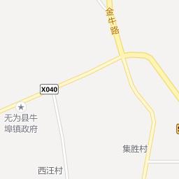 无为农村商业银行(牛埠支行)