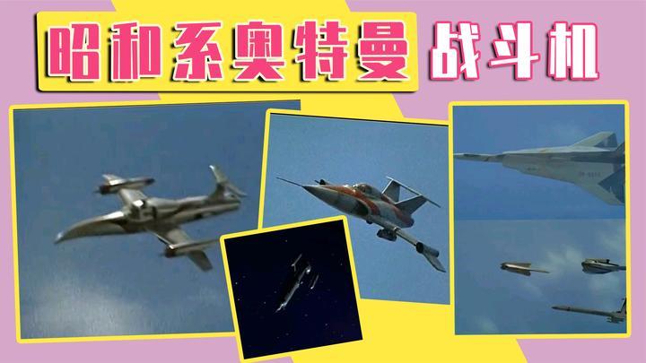 00:00 03:09 03:09 为您推荐: 重温杰克奥特曼第23集,无限大的怪兽!