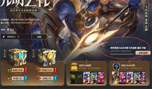 lol:潘森至臻皮肤怎么获得?获取途径一览!