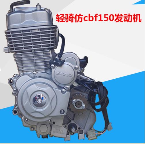轻骑仿/宗申cbf150cc发动机越野车街车改装发动机链条机非cb125_7折