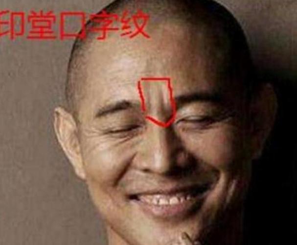 印堂有口字纹的人与家庭夫妻,子女的缘分都比较浅,婚姻不稳定,接连克