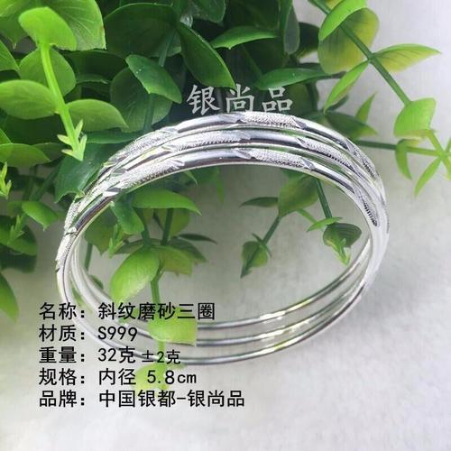 银尚品时尚足银手镯
