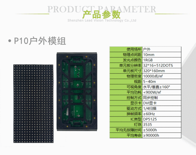 led户外p10显示屏模组广告室外显示防雨完美拼接屏 大屏全彩定制