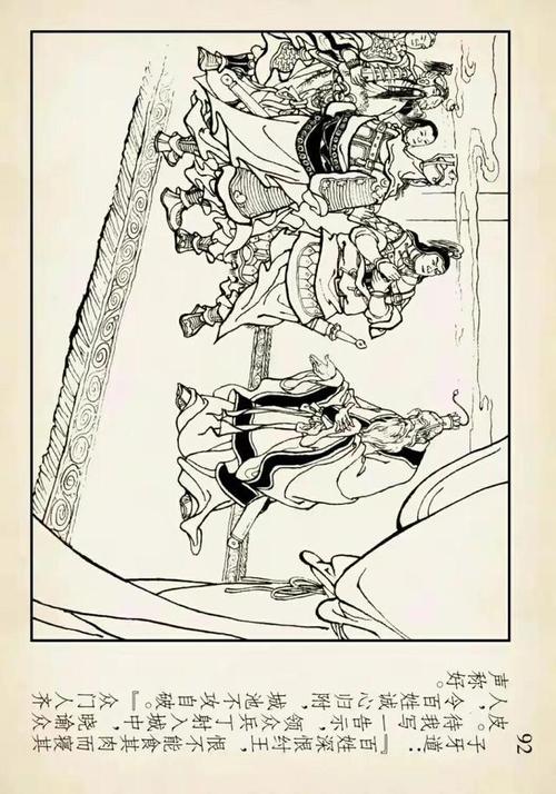 封神榜连环画之兵临朝歌