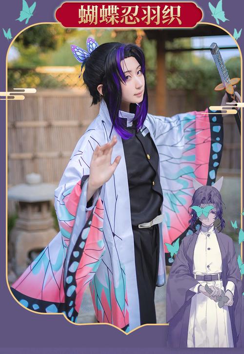 现货漫柒柒虫柱蝴蝶忍cos服香奈惠套装和服鬼灭之刃cosplay服装二蝴蝶