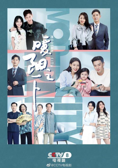 2021年国产电视剧《暖阳之下》最新电视剧免费下载【全集】