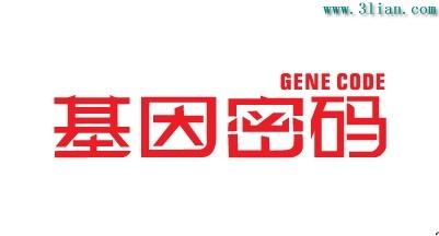 基因密码矢量图