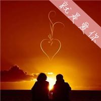 情侣头像带字:就算你爱闹,我喜欢就好