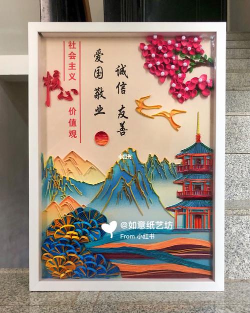 手工衍纸 爱国主题作品(二)_衍纸_手工制作_三角梅_兴趣爱好_手工