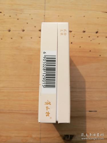 黄山松 醉翁亭 烟标 条盒 1个硬3d烟盒 安徽