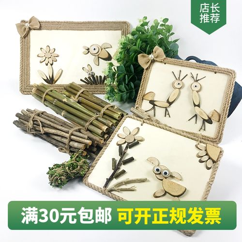 幼儿园环创手工制作饰品麻绳手工创意挂饰森林风diy布置树枝木片