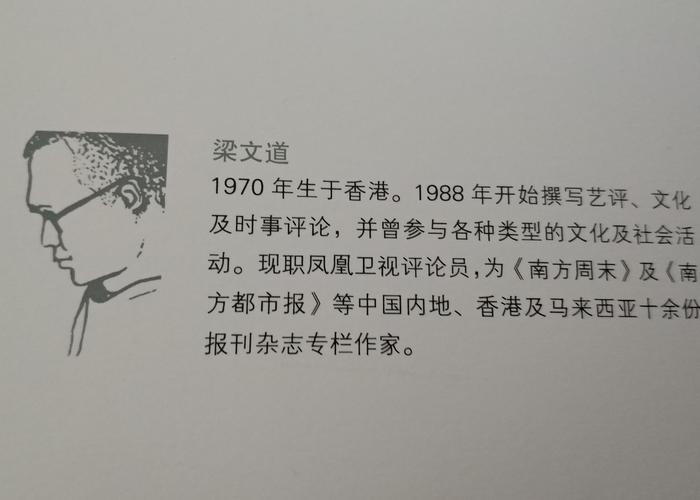 【每日一篇:读,书】梁文道《我执》:八月一日 题解