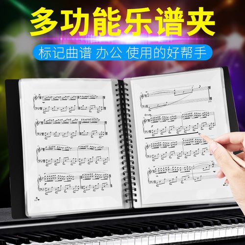 [微音乐器专营店] a4 谱夹子乐谱夹音乐合唱团钢琴曲谱夹谱本学生文件