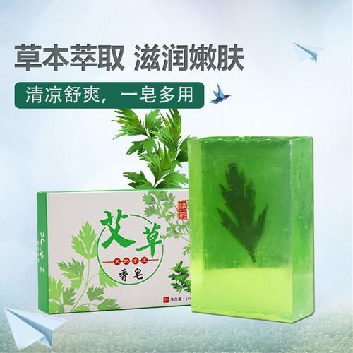 热销艾草精油手工皂