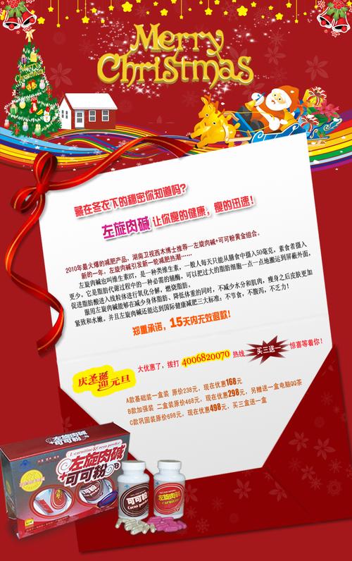 圣诞节促销活动-圣诞节促销活动策划方案