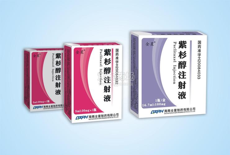 紫杉醇的针剂