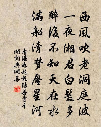 题龙阳县青草湖