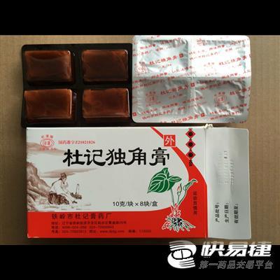 【杜记膏药厂】杜记独角膏(10g)-铁岭市杜记膏药厂