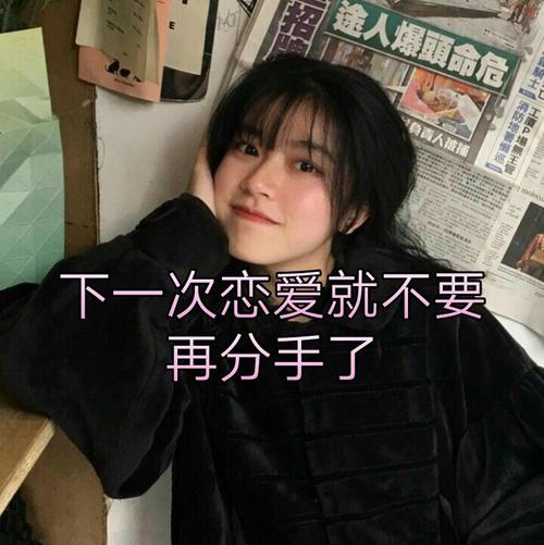 你失恋多长时间了? - 炭烧胖鱼的快手