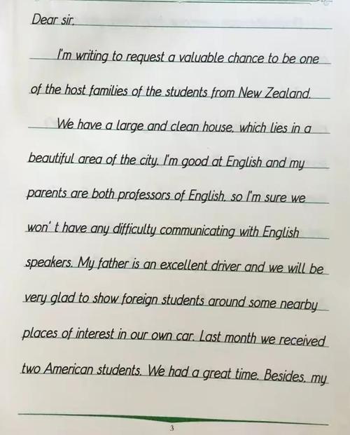 其它 七年级英语书法优秀作品展 写美篇 第二种: 衡水体