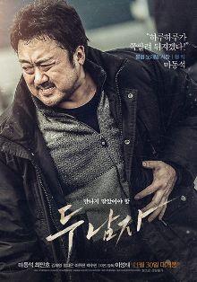 韩国电影《两个男人》公开了马东锡,崔珉豪,金宰荣的角色海报