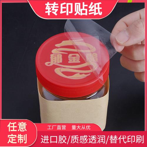 转印贴纸定制不干胶标签撕膜留字镂空茶叶logo商标烫金uv转印贴纸