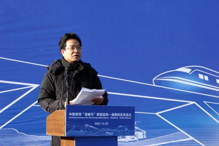 呼和浩特局集团有限公司总经理杨斌,自治区财政厅一级巡视员丛建华