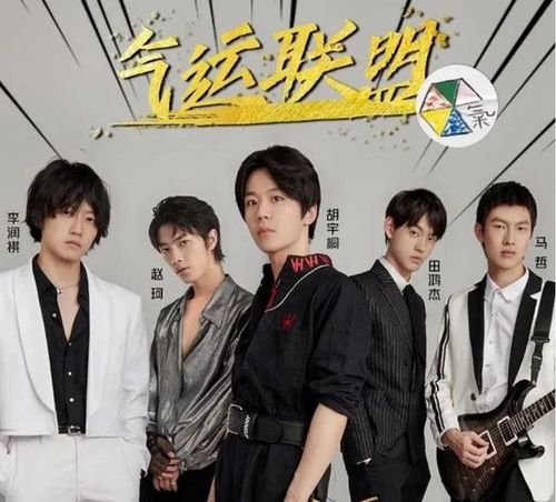 《气运联盟》燃爆广州之夜,《超,满速》载着梦想,启程